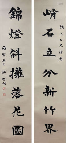 梁启超（1873-1929） 书法对联 立轴 纸本