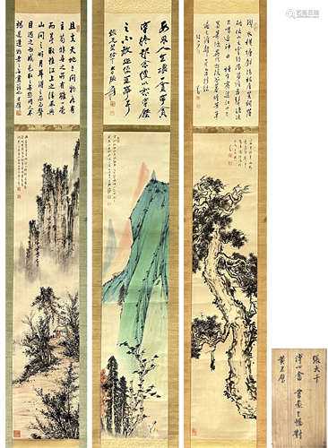 张大千（1899-1983） 黄君璧（1898-1991） 溥儒（1896-1963） 三条屏 立...