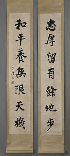 Li Zongren's Boutique (Calligraphy Couplet) Old Paper Silk M...