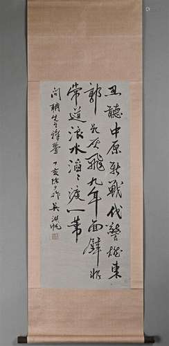 Wu Hufan's Boutique (Calligraphy) Old Paper Silk Mounting Ve...