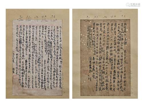 Old paper manuscript of Master Hongyi's letters and calligra...