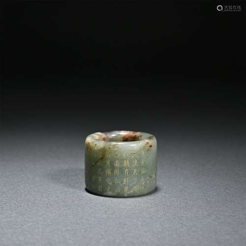 Hotan Jade Ring