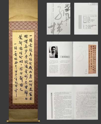 Yuan Kewen's calligraphy with publishing paper vertical axis