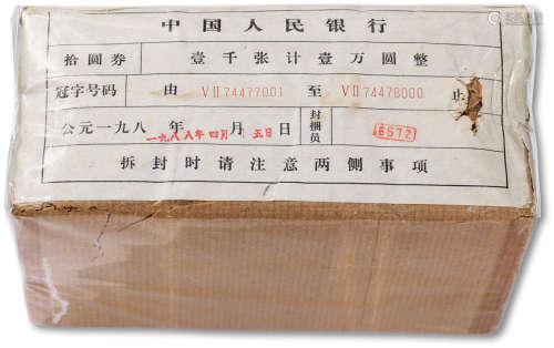 1965年中国人民银行第三套人民币拾圆“大团结”一捆 序列号：744770...