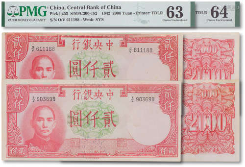 民国三十一年（1942年）中央银行贰仟圆两枚