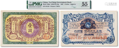 光绪三十三年（1907年）大清银行兑换券壹圆一枚