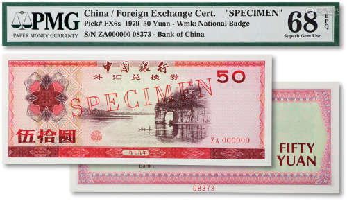 1979年中国银行外汇兑换券伍拾圆票样一枚 PMG 68EPQ