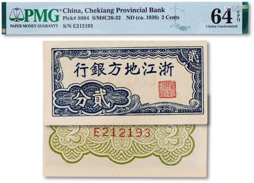 民国二十七年（1938年）浙江地方银行贰分一枚