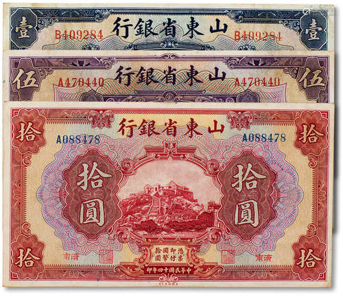 民国十四年（1925年）山东省银行壹圆