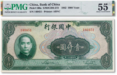 民国三十一年（1942年）中国银行壹仟圆一枚