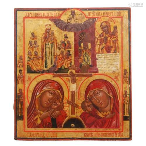 icona Russia regione Vetka Madonna dell\'aiuto ,    icon Rus...