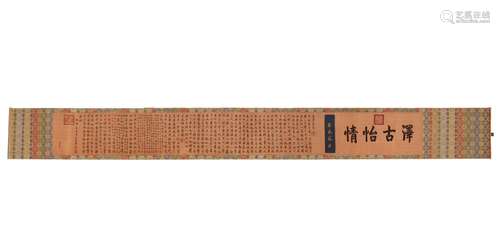 Qianlong Imperial Brush and Ink Cloud Room Records Long Scro...