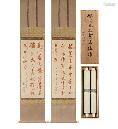 Mr. Qi Gong Calligraphy Couplets