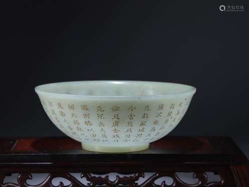 Hetian jade poetry lettering bowl