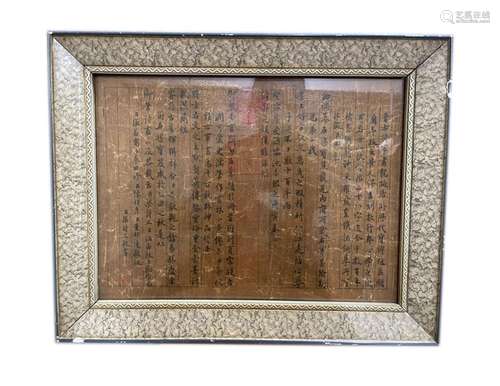 Liang Shizhengcalligraphy frame