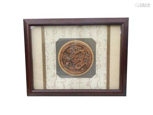 A CHINESE FRAMED AND CARVED WOODEN DRAGON