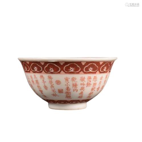 AN IRON-RED INSCRIBED TEA BOWL