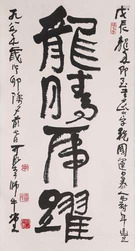 A CHINESE CALLIGRAPHY, INK ON PAPER, HANGING SCROLL, LI KERA...