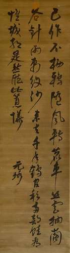 A CHINESE CALLIGRAPHY, INK ON SILK, HANGING SCROLL, NI YUANL...