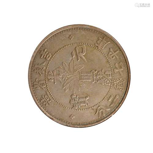 A SILVER GUANGXU DRAGON COIN