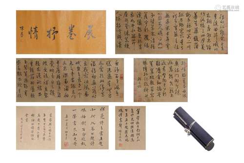 A CHINESE CALLIGRAPHY, HAND SCROLL, XIAN YUSHU MARK