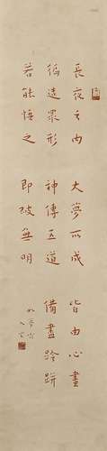 A CHINESE CALLIGRAPHY, INK ON PAPER, SILK MOUNTED, HANGING S...