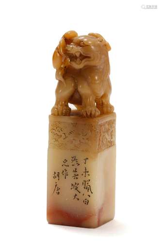 A SHOUSHAN STONE BEAST SEAL