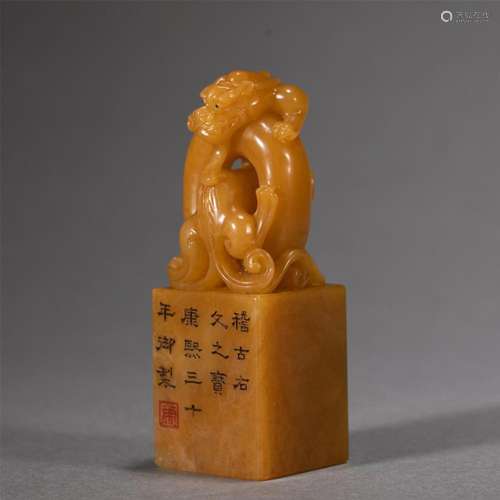 A CHINESE INSCRIBED TIANHUANG BEAST SEAL