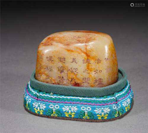 A CHINESE INSCRIBED JADE SEAL
