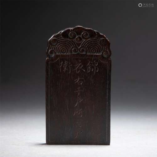 A CHINESE INSCRIBED WOODEN PLAQUE