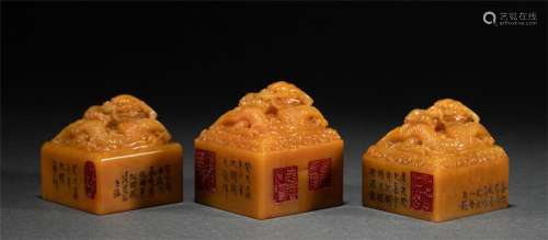 A SET OF THREE CHINESE CARVED TIANHUANG DRAGON SEALS