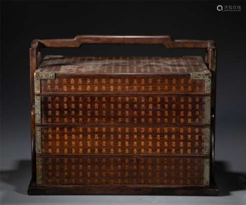 A CHINESE INSCRIBED HARDWOOD PICNIC BOX