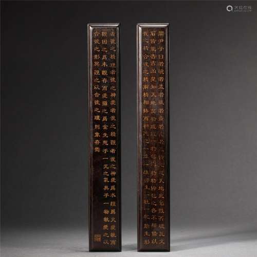 PAIR CHINESE INSCRIBED ROSEWOOD PAPERWEIGHT
