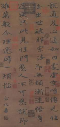 A CHINESE CALLIGRAPHY