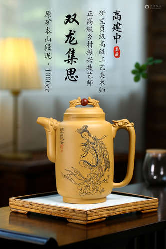 紫砂壶收藏重器大师力作《双龙集思》