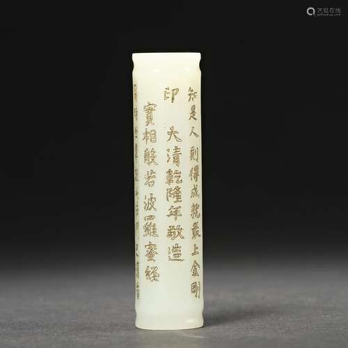 Hetian Jade Jade Tube, Qianlong Period, Qing Dynasty, China