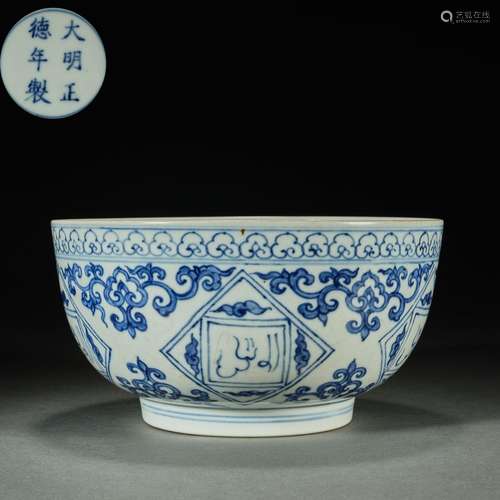 Chinese Ming Zhengde Blue and White Porcelain Arabic Bowl