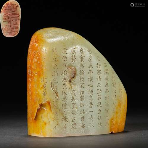 Chinese Qing Dynasty Hetian Jade Poetry Ornament