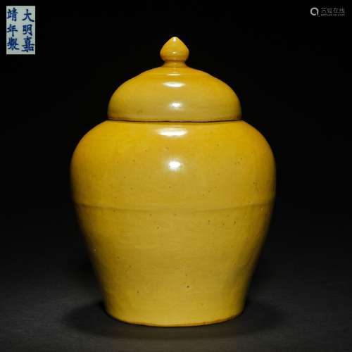 Jiajing Yellow Glaze Covered Jar, Ming Dynasty, China