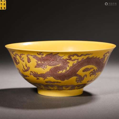 A Chinese Yellow Ground and Aubergine Glaze Dragon Bowl