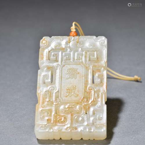 Hetian jade seed material Kui dragon pattern fasting card