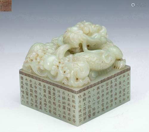 A Hetian jade seal