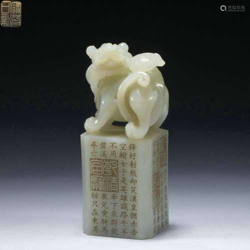 A Hetian jade ornament