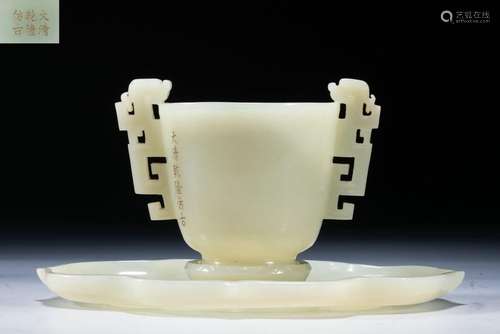 A Hetian Jade Cup