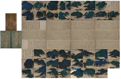 A set of albums by Zhang Daqian