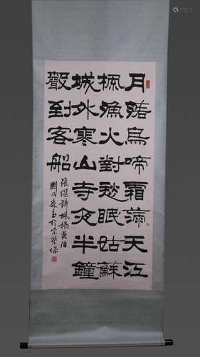 A Liu Bingsen Calligraphy