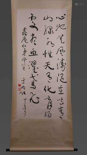 Calligraphy by Yu Youren