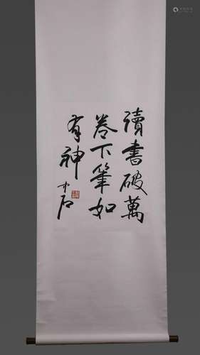 A Calligraphy of Ouyang Zhongshi