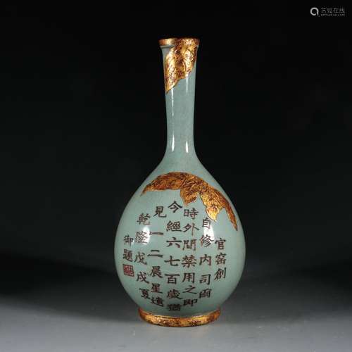 A Ru Kiln Poetry Gall Vase