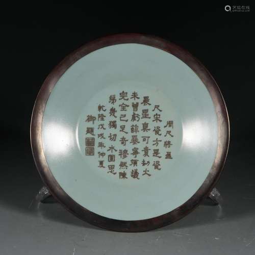 A Ru kiln poetry plate